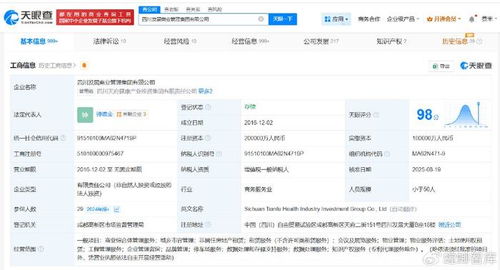 四川發展商業管理集團增資至20億，深耕商業綜合體管理服務新篇章